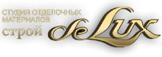 студия отделочных материалов Строй Де Люкс Строй deLux студия отделочных материалов Строй Де Люкс Строй deLux
