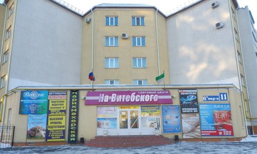 торговый центр На Витебского торговый центр На Витебского